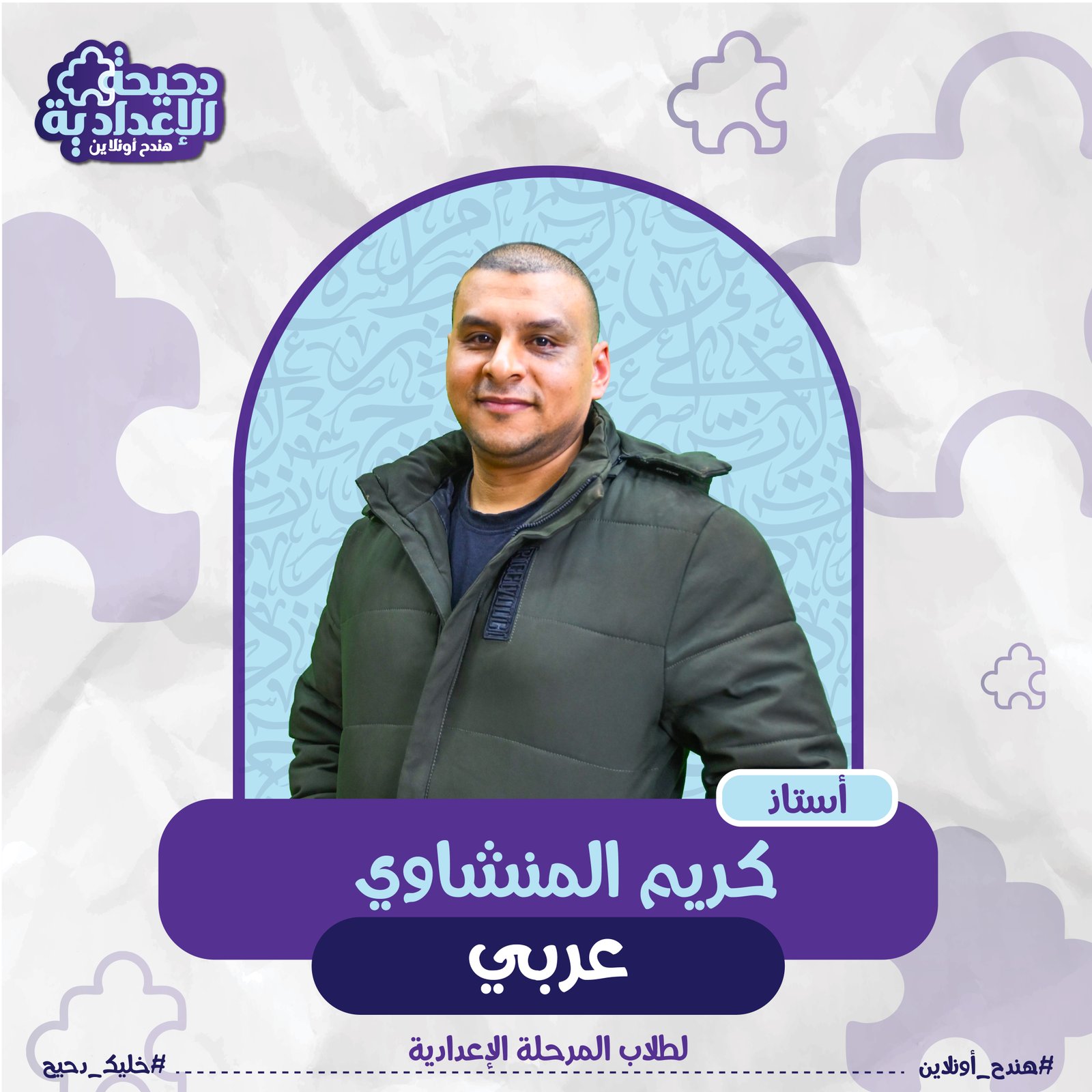 المحاضرة الثانية (درس اسم الفاعل)